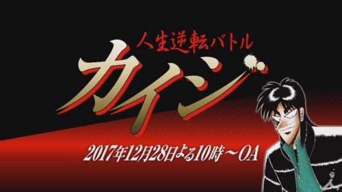 きらら 地下アイドル がカイジ出場でwikiプロフィールと経歴や性別は 人生逆転バトル カイジ 芸能ニュース エンタメ情報サイト トレンドニュースチャンネル